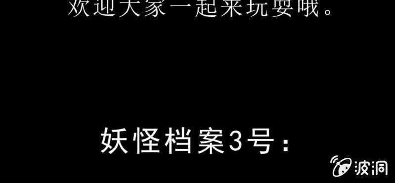 不可思议少年韩漫全集-第十六话 我是谁无删减无遮挡章节图片 