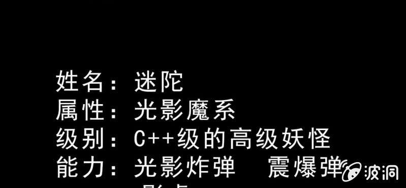 不可思议少年韩漫全集-第十六话 我是谁无删减无遮挡章节图片 