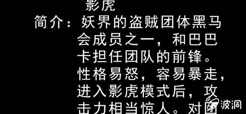 不可思议少年韩漫全集-第十六话 我是谁无删减无遮挡章节图片 