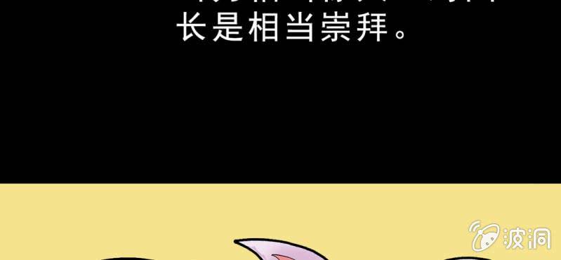 不可思议少年韩漫全集-第十六话 我是谁无删减无遮挡章节图片 