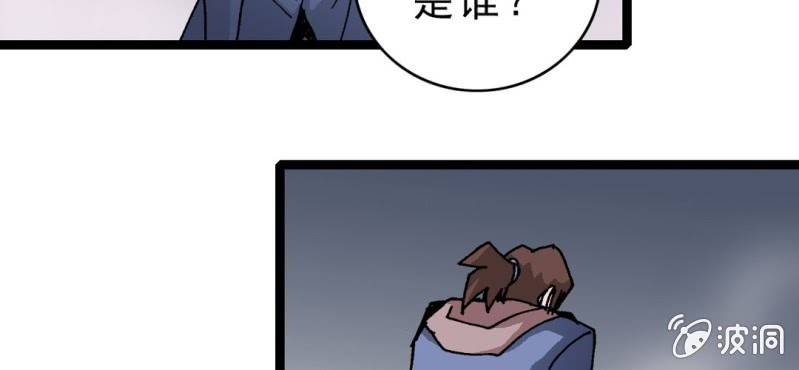 不可思议少年韩漫全集-第十六话 我是谁无删减无遮挡章节图片 