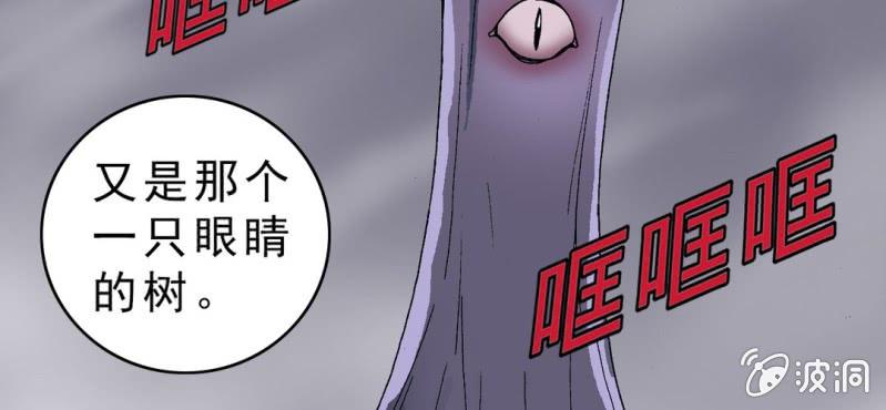 不可思议少年韩漫全集-第十六话 我是谁无删减无遮挡章节图片 