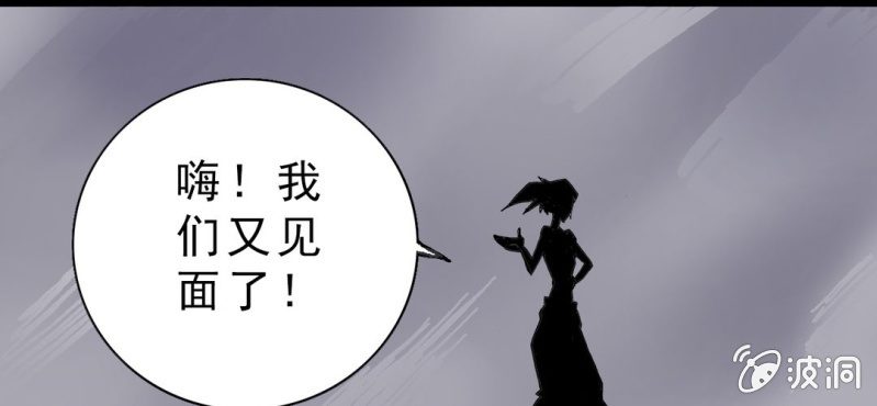 不可思议少年韩漫全集-第十六话 我是谁无删减无遮挡章节图片 