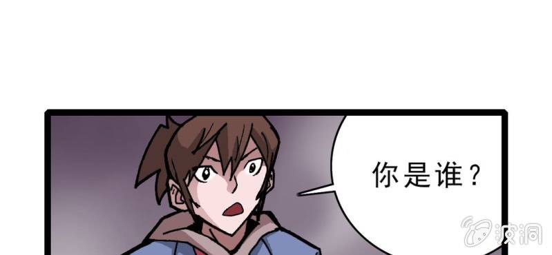 不可思议少年韩漫全集-第十六话 我是谁无删减无遮挡章节图片 
