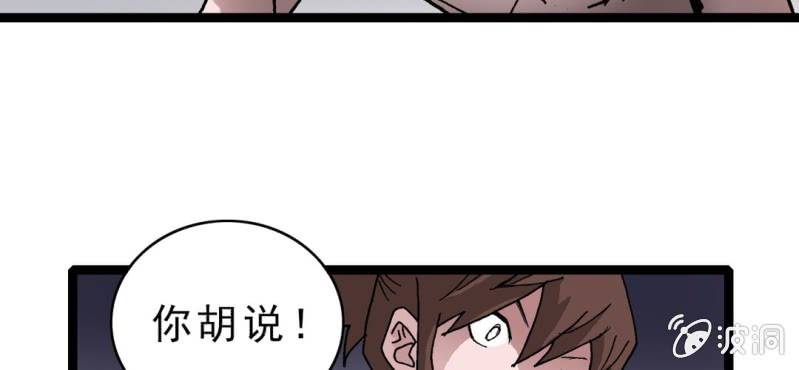不可思议少年韩漫全集-第十六话 我是谁无删减无遮挡章节图片 