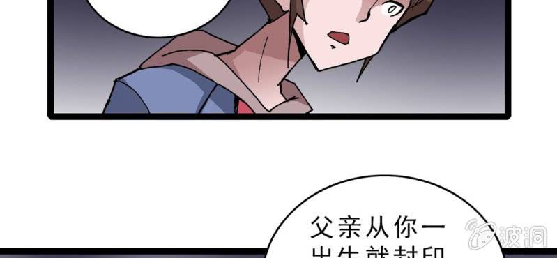 不可思议少年韩漫全集-第十六话 我是谁无删减无遮挡章节图片 