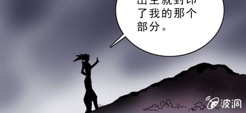 不可思议少年韩漫全集-第十六话 我是谁无删减无遮挡章节图片 