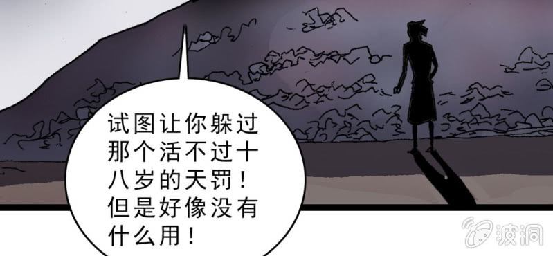 不可思议少年韩漫全集-第十六话 我是谁无删减无遮挡章节图片 