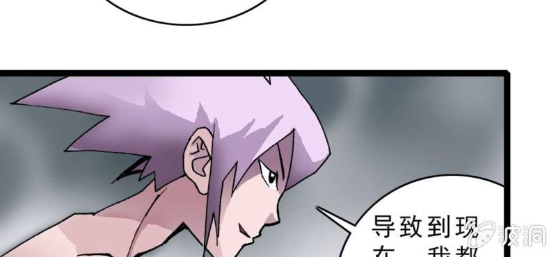 不可思议少年韩漫全集-第十六话 我是谁无删减无遮挡章节图片 