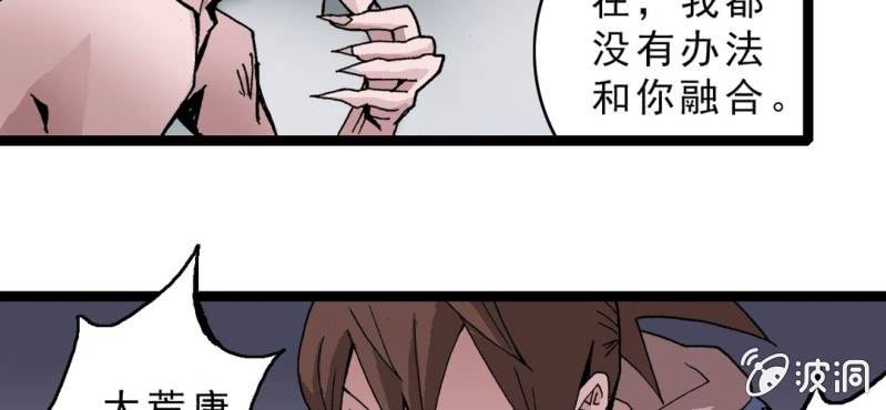 不可思议少年韩漫全集-第十六话 我是谁无删减无遮挡章节图片 