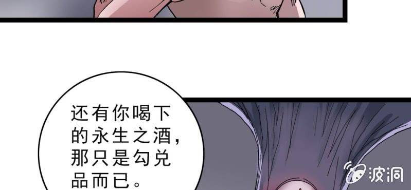 不可思议少年韩漫全集-第十六话 我是谁无删减无遮挡章节图片 