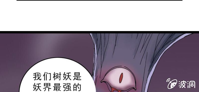 不可思议少年韩漫全集-第十六话 我是谁无删减无遮挡章节图片 