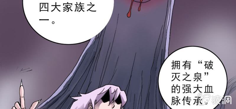 不可思议少年韩漫全集-第十六话 我是谁无删减无遮挡章节图片 