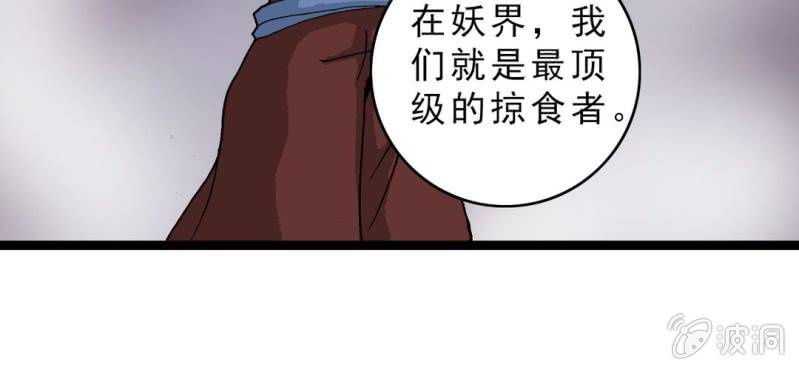 不可思议少年韩漫全集-第十六话 我是谁无删减无遮挡章节图片 