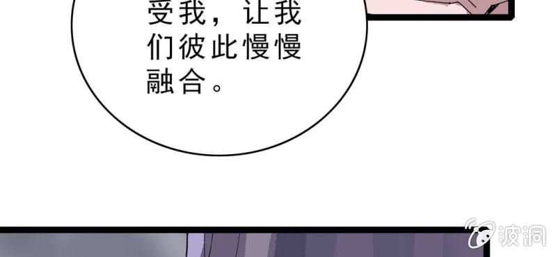 不可思议少年韩漫全集-第十六话 我是谁无删减无遮挡章节图片 