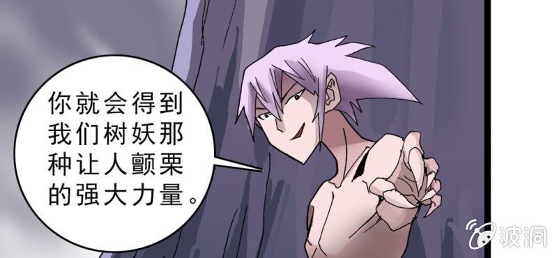 不可思议少年韩漫全集-第十六话 我是谁无删减无遮挡章节图片 