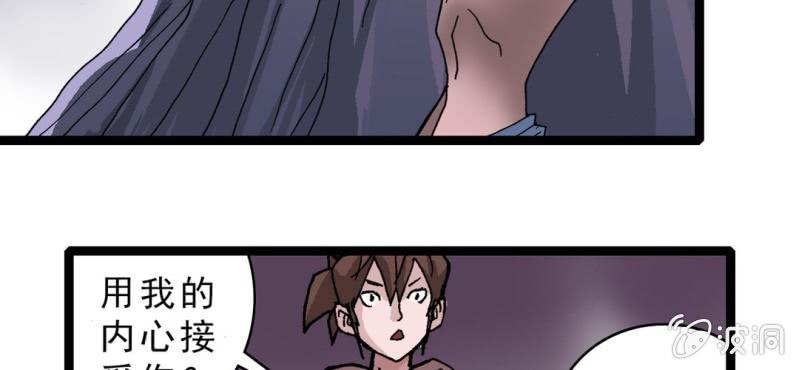 不可思议少年韩漫全集-第十六话 我是谁无删减无遮挡章节图片 
