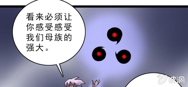 不可思议少年韩漫全集-第十六话 我是谁无删减无遮挡章节图片 