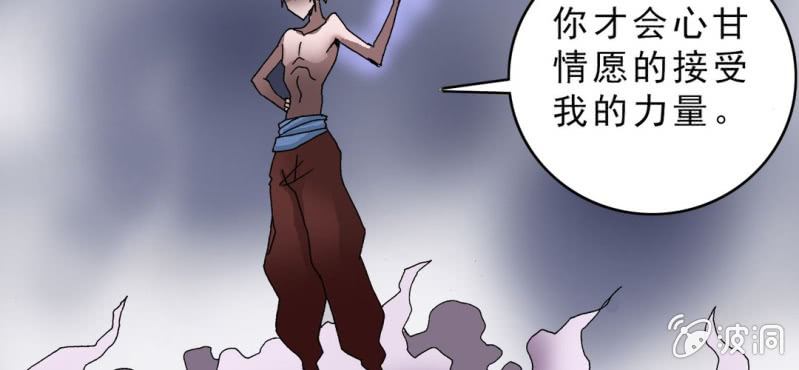 不可思议少年韩漫全集-第十六话 我是谁无删减无遮挡章节图片 