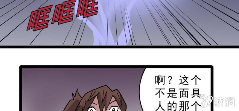不可思议少年韩漫全集-第十六话 我是谁无删减无遮挡章节图片 