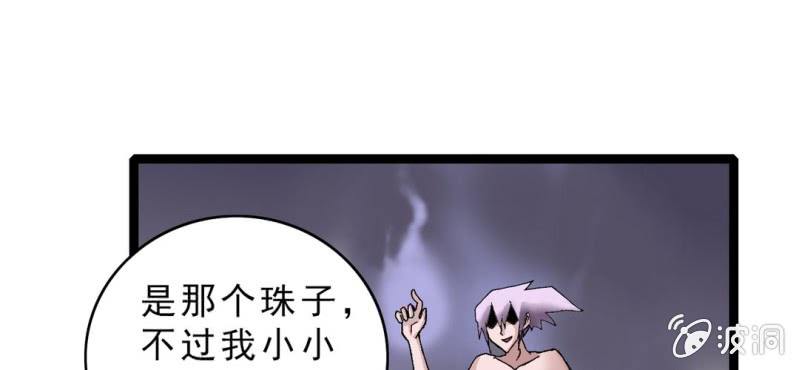 不可思议少年韩漫全集-第十六话 我是谁无删减无遮挡章节图片 