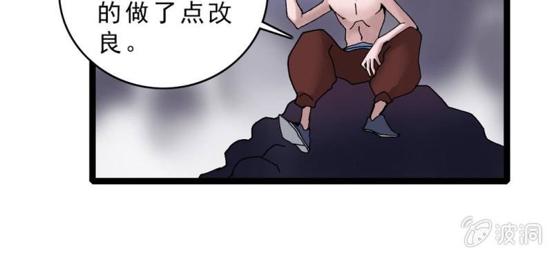 不可思议少年韩漫全集-第十六话 我是谁无删减无遮挡章节图片 