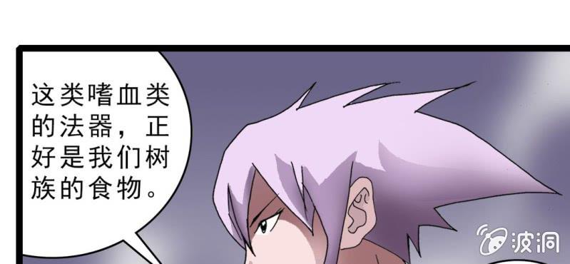 不可思议少年韩漫全集-第十六话 我是谁无删减无遮挡章节图片 