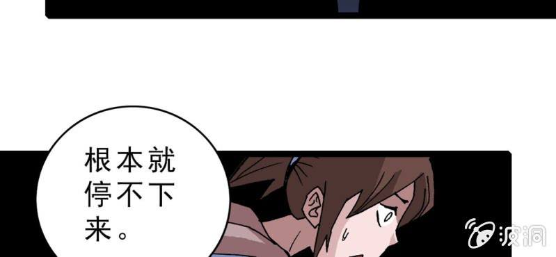 不可思议少年韩漫全集-第十六话 我是谁无删减无遮挡章节图片 