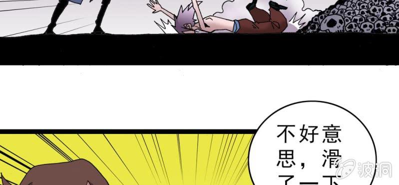 不可思议少年韩漫全集-第十六话 我是谁无删减无遮挡章节图片 