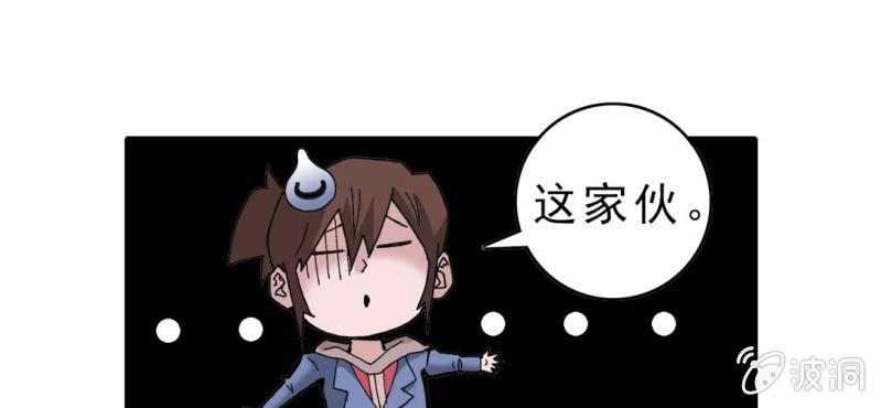 不可思议少年韩漫全集-第十六话 我是谁无删减无遮挡章节图片 