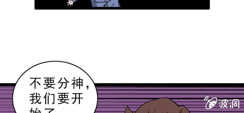 不可思议少年韩漫全集-第十六话 我是谁无删减无遮挡章节图片 