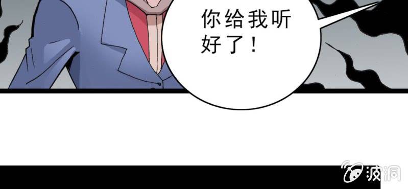 不可思议少年韩漫全集-第十六话 我是谁无删减无遮挡章节图片 
