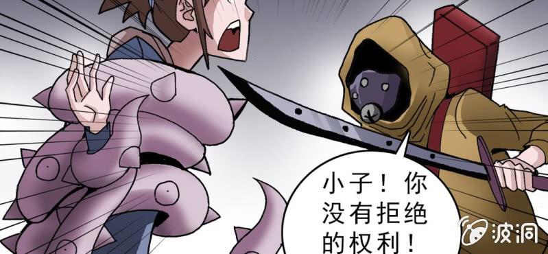 不可思议少年韩漫全集-第十七话 约定无删减无遮挡章节图片 