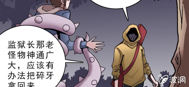 不可思议少年韩漫全集-第十七话 约定无删减无遮挡章节图片 