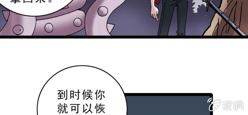 不可思议少年韩漫全集-第十七话 约定无删减无遮挡章节图片 