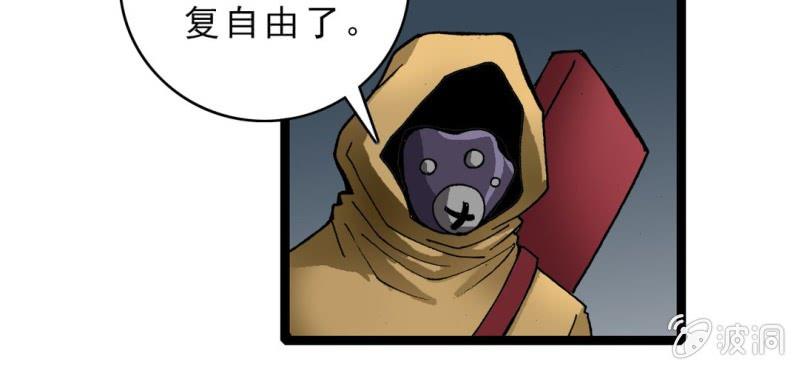 不可思议少年韩漫全集-第十七话 约定无删减无遮挡章节图片 