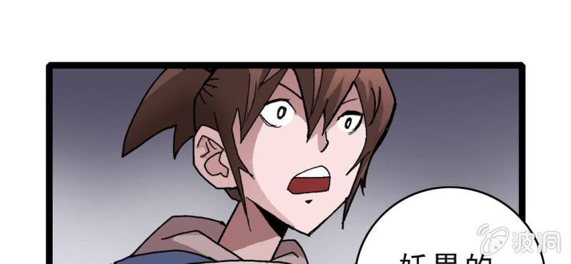 不可思议少年韩漫全集-第十七话 约定无删减无遮挡章节图片 