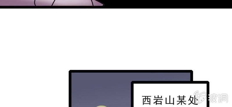 不可思议少年韩漫全集-第十七话 约定无删减无遮挡章节图片 