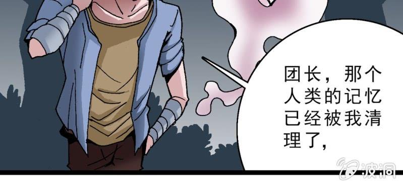 不可思议少年韩漫全集-第十七话 约定无删减无遮挡章节图片 