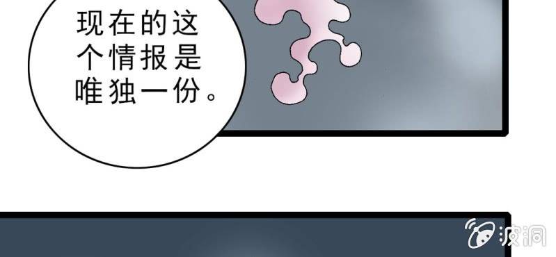 不可思议少年韩漫全集-第十七话 约定无删减无遮挡章节图片 