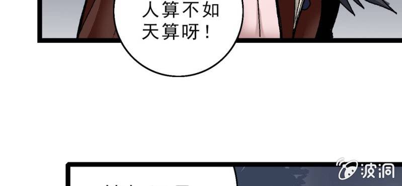 不可思议少年韩漫全集-第十七话 约定无删减无遮挡章节图片 