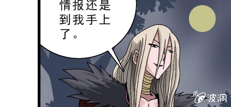 不可思议少年韩漫全集-第十七话 约定无删减无遮挡章节图片 