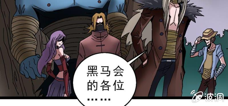 不可思议少年韩漫全集-第十七话 约定无删减无遮挡章节图片 