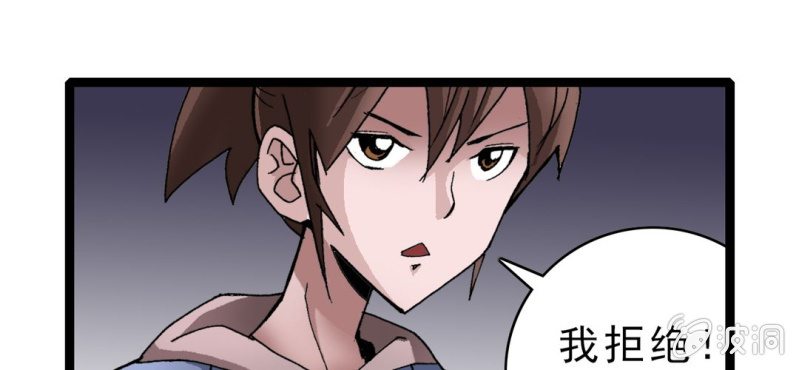 不可思议少年韩漫全集-第十七话 约定无删减无遮挡章节图片 