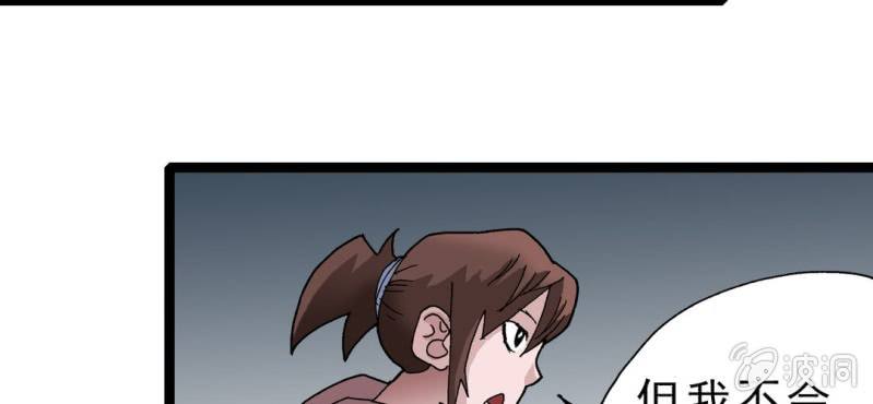 不可思议少年韩漫全集-第十七话 约定无删减无遮挡章节图片 
