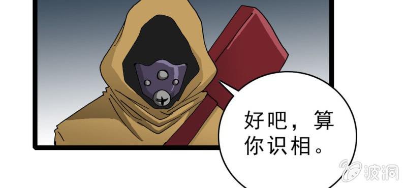 不可思议少年韩漫全集-第十七话 约定无删减无遮挡章节图片 