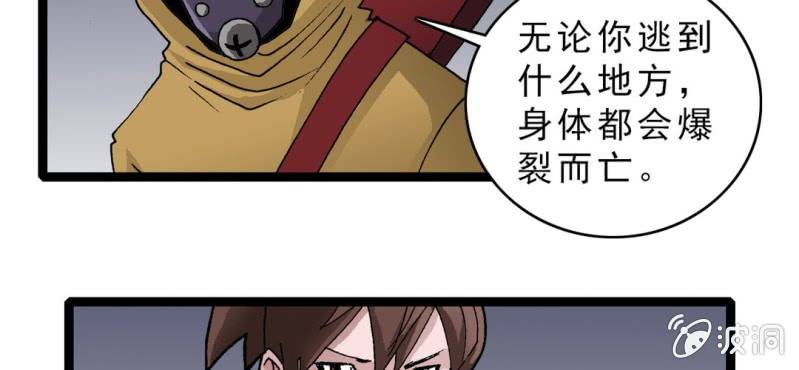 不可思议少年韩漫全集-第十七话 约定无删减无遮挡章节图片 
