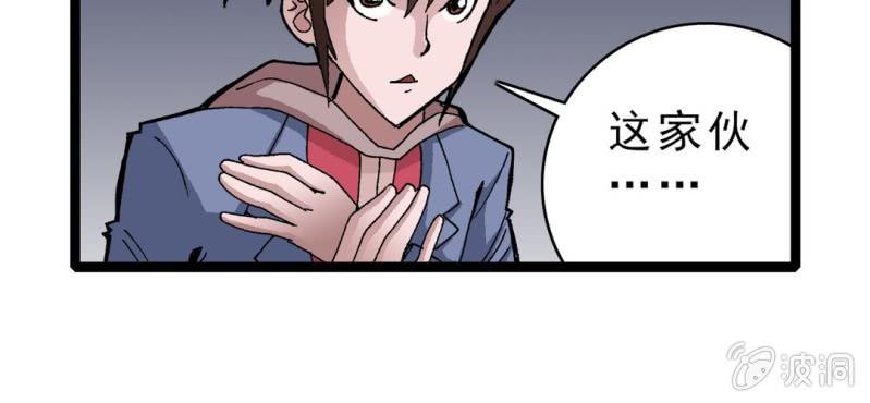 不可思议少年韩漫全集-第十七话 约定无删减无遮挡章节图片 