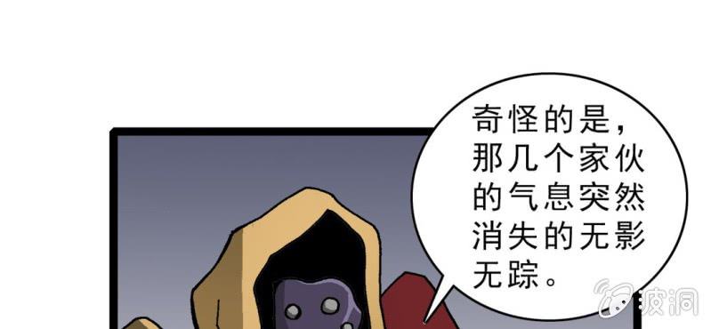 不可思议少年韩漫全集-第十七话 约定无删减无遮挡章节图片 