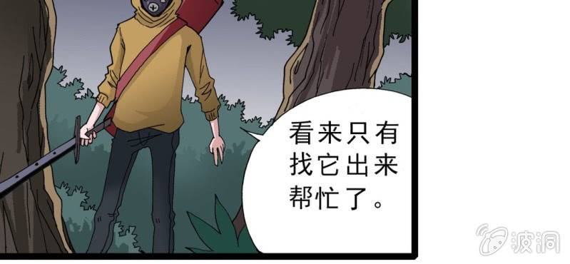 不可思议少年韩漫全集-第十七话 约定无删减无遮挡章节图片 